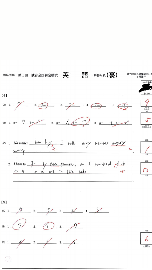 第一回駿台全国判定模試 結果開示 ニートが一念発起し医学部再受験を試みる 合格までの軌跡